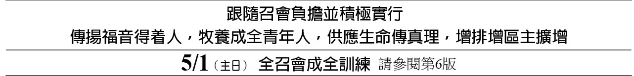 近期行事曆