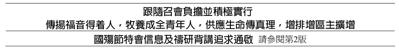 近期行事曆