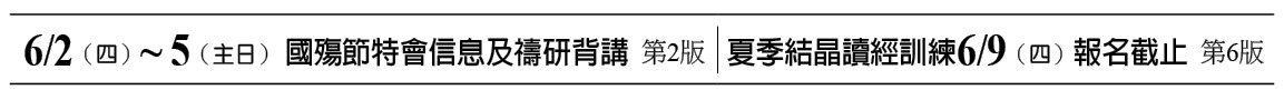近期行事曆