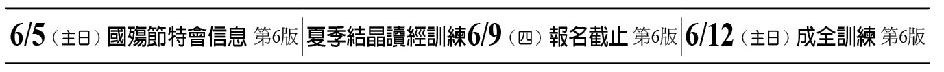 近期行事曆