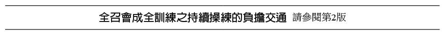 近期行事曆