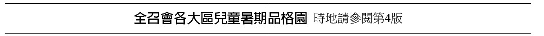 近期行事曆