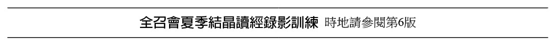 近期行事曆