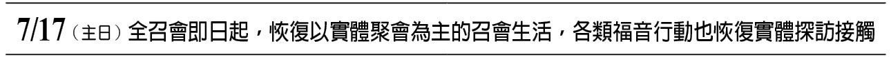 近期行事曆