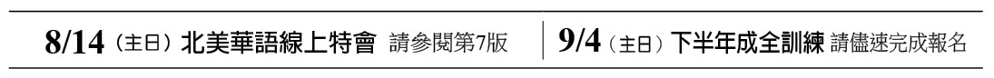 近期行事曆