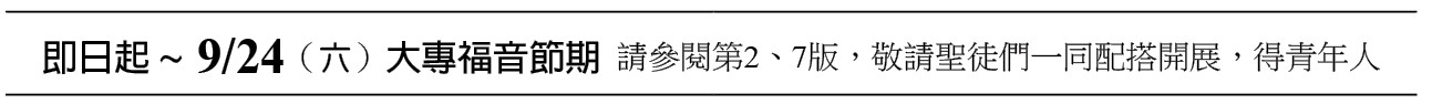 近期行事曆