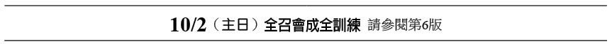近期行事曆