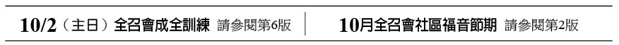 近期行事曆