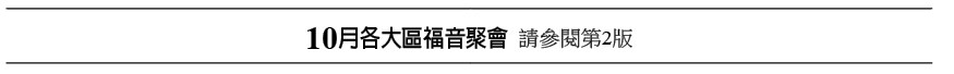 近期行事曆