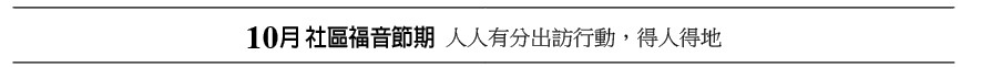 近期行事曆