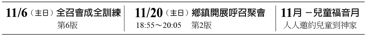 近期行事曆