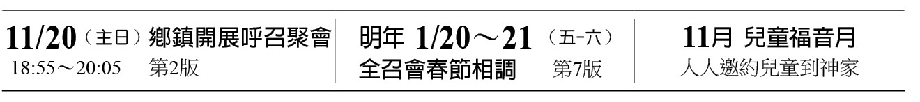近期行事曆