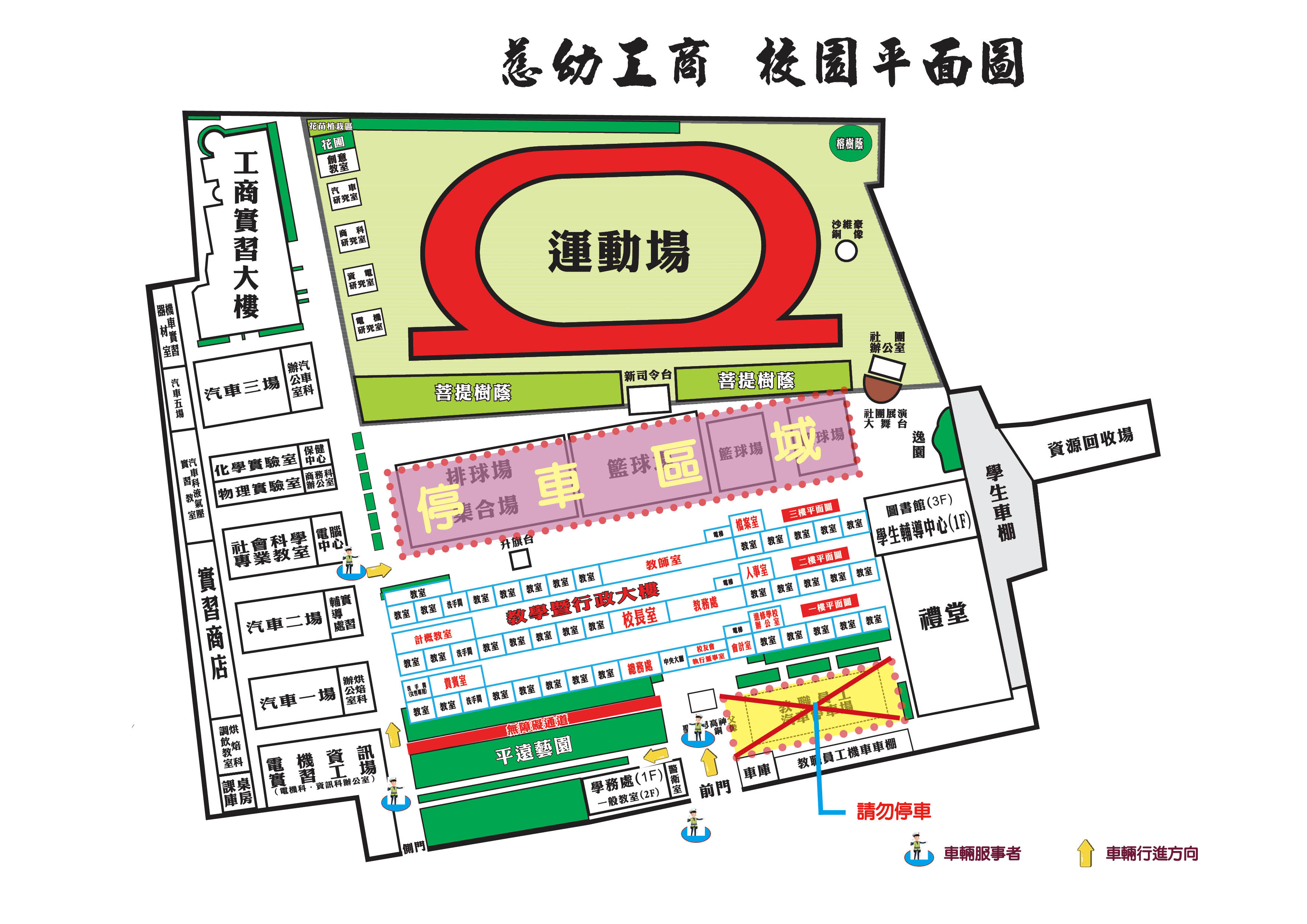 1/8停車資訊
