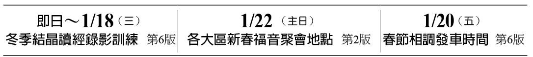 近期行事曆
