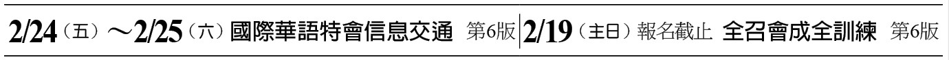 近期行事曆