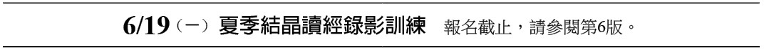 近期行事曆