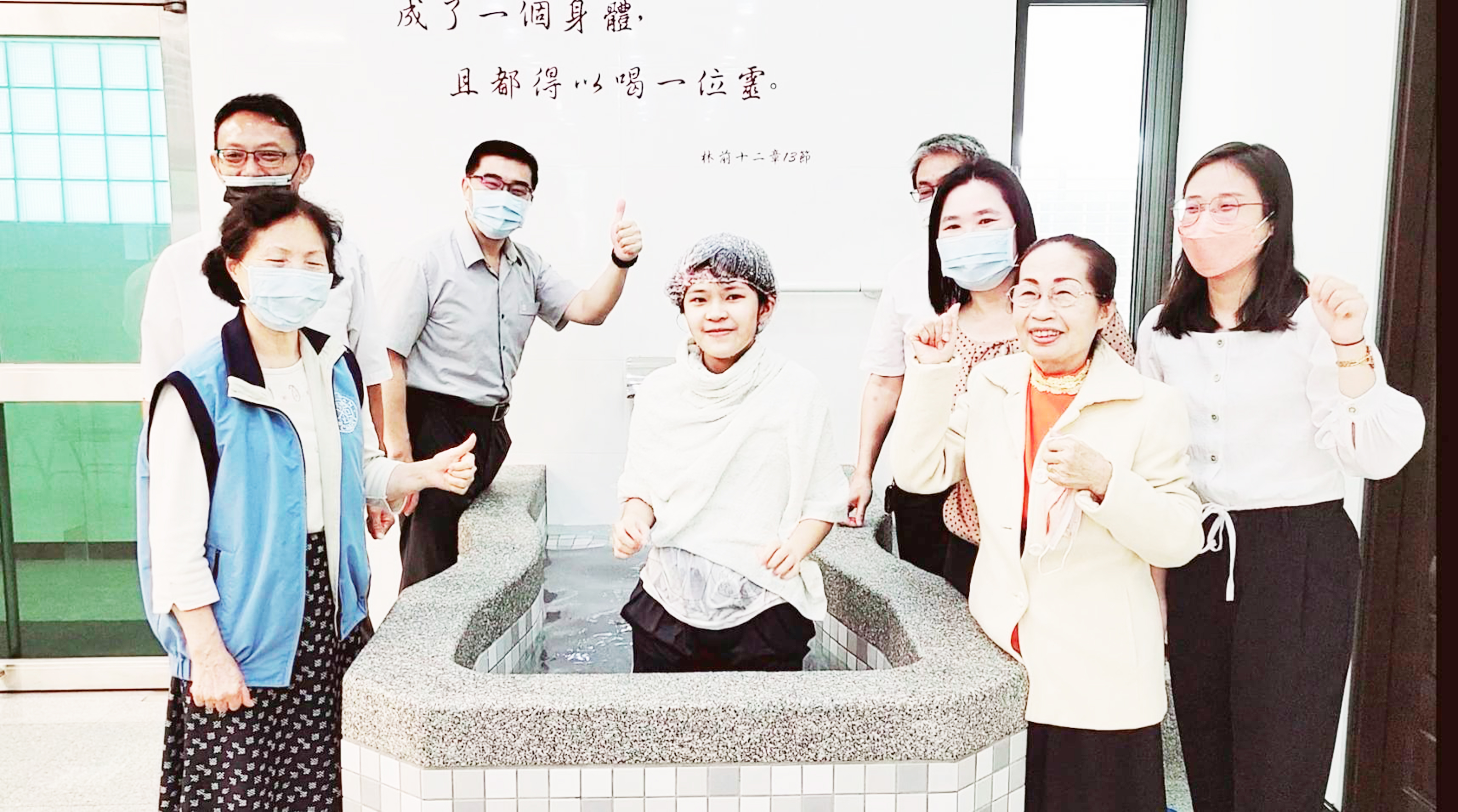 受浸一隅