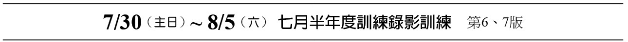 近期行事曆