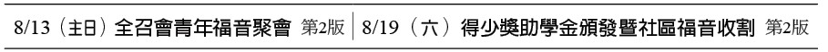 近期行事曆