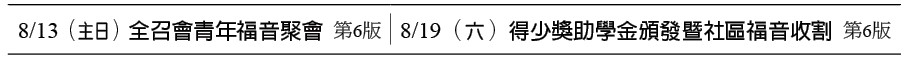 近期行事曆