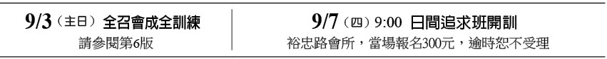 近期行事曆