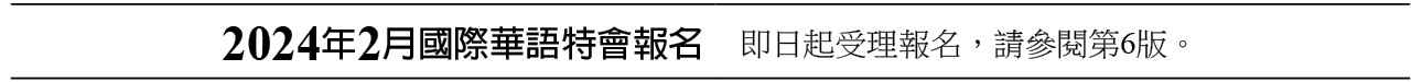 近期行事曆
