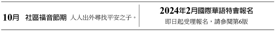 近期行事曆