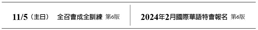 近期行事曆