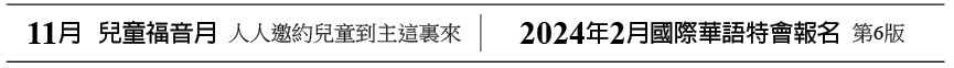 近期行事曆