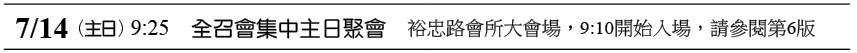 近期行事曆