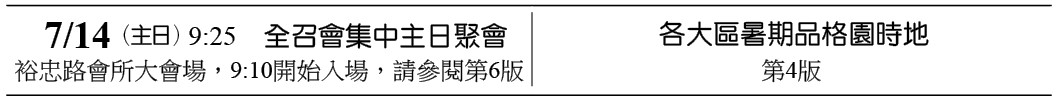 近期行事曆