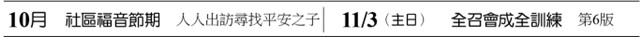 近期行事曆