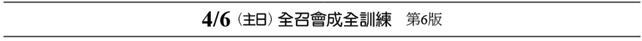 近期行事曆