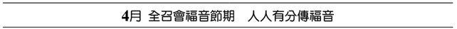 近期行事曆