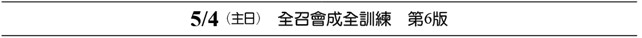 近期行事曆