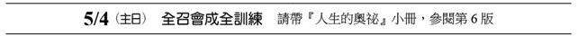 近期行事曆