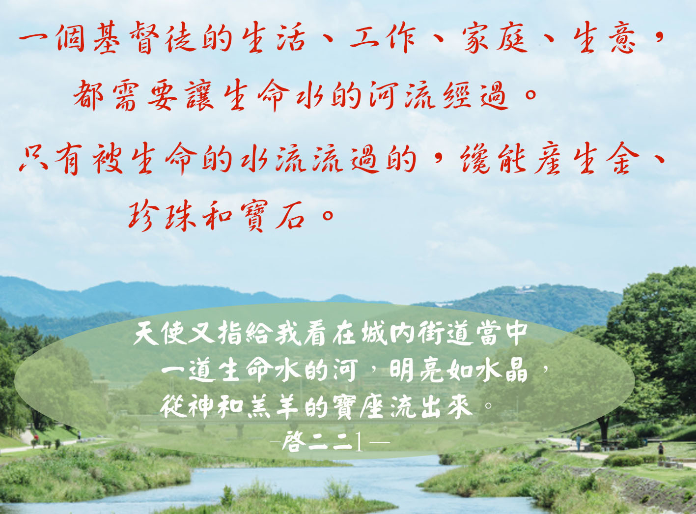 風景