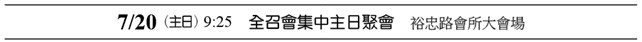 近期行動