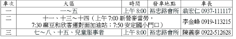 兒童事奉相調20140308