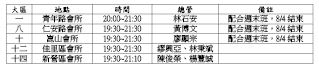 夏季錄影訓練0727