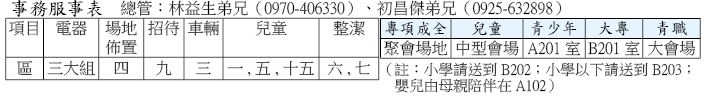 活力排訓練20141102