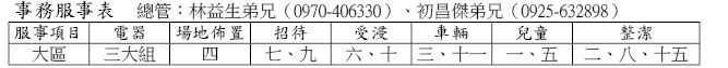 福音聚會20141102