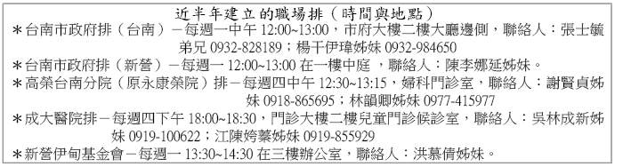 職場排